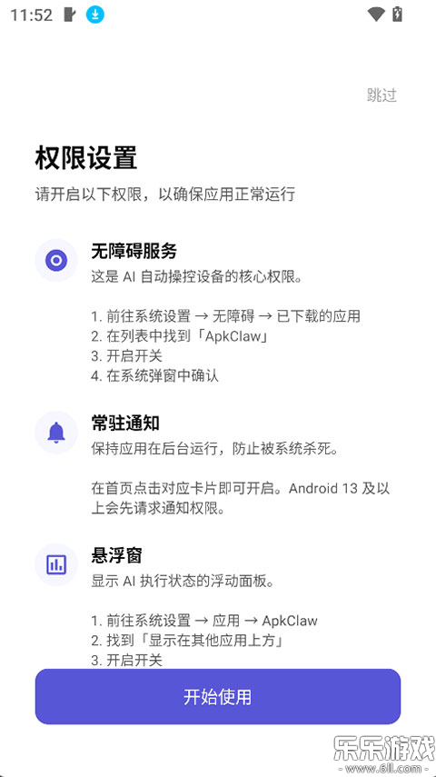 ApkClaw�ٷ�������v0.0.1 �ֻ���