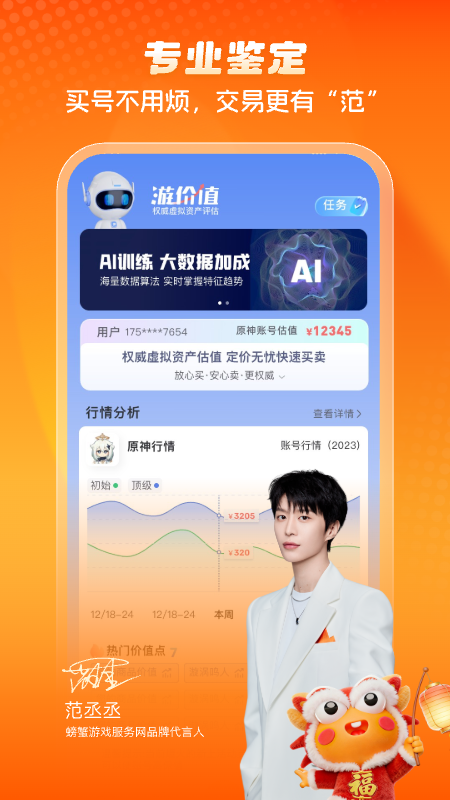 �з�˺Ŵ���app���°�����v6.7.2 ��׿��