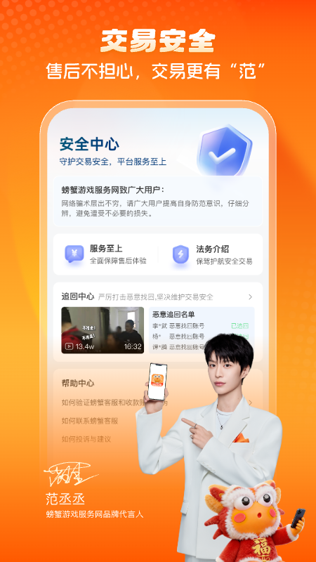 �з�˺Ŵ���app���°�����v6.7.2 ��׿��