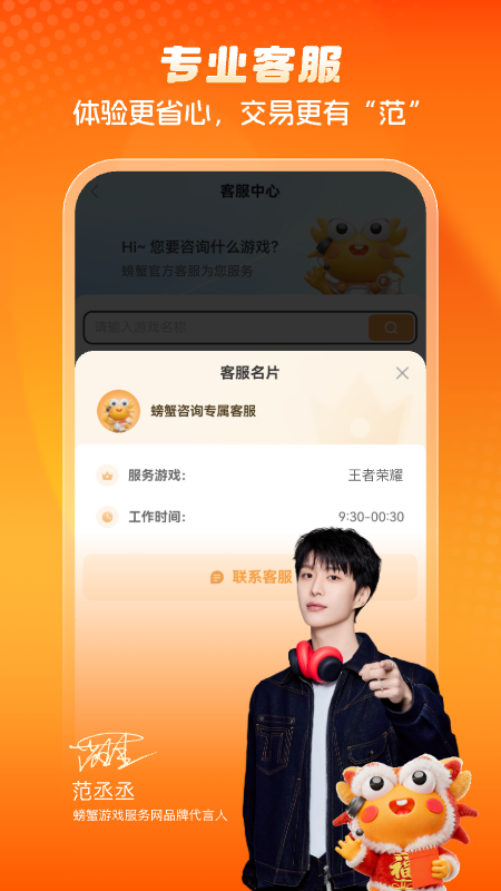 �з�˺Ŵ���app���°�����v6.7.2 ��׿��