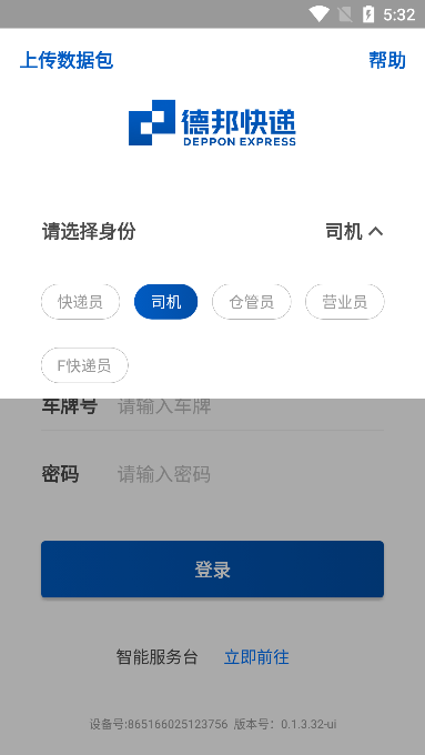 ��С�繤��̨app�ٷ�����v0.2.1.79-ui ���°�