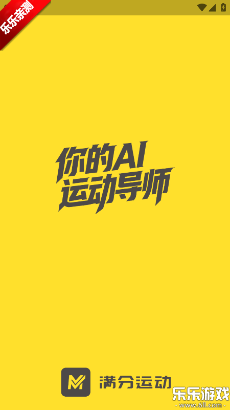 �����˶�app�ֻ�������v1.1.3 ��׿��