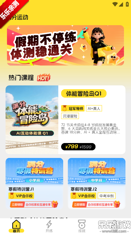 �����˶�app�ֻ�������v1.1.3 ��׿��