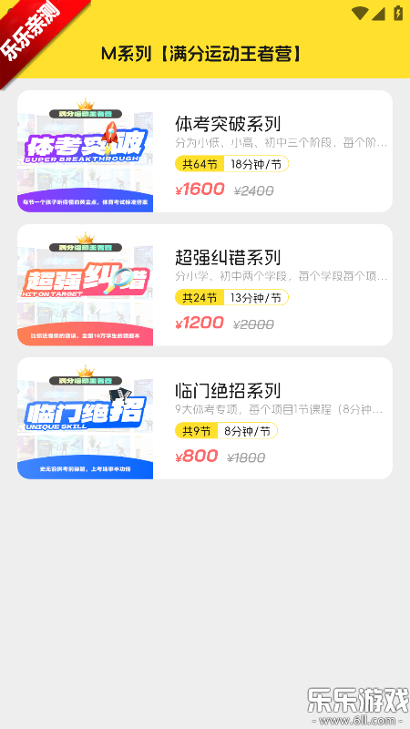 �����˶�app�ֻ�������v1.1.3 ��׿��