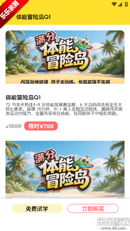 �����˶�app�ֻ�������v1.1.3 ��׿��