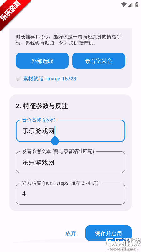 CloneTTS�����������ذ�׿��v0.4.0 ���°�