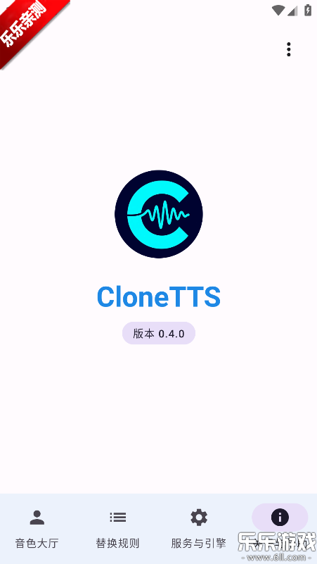 CloneTTS�����������ذ�׿��v0.4.0 ���°�