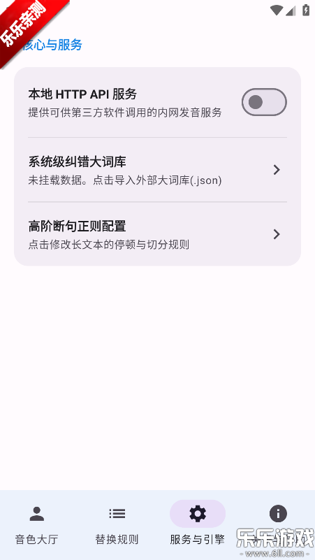 CloneTTS�����������ذ�׿��v0.4.0 ���°�