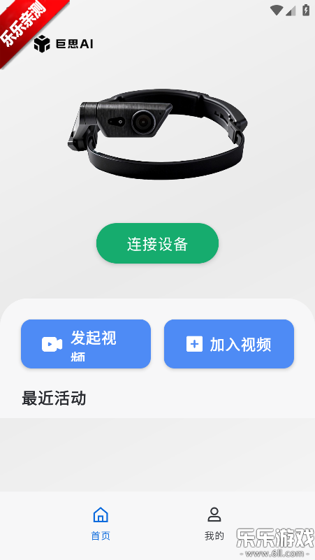 ��˼AI�����ֻ���v1.0.0 ��׿��