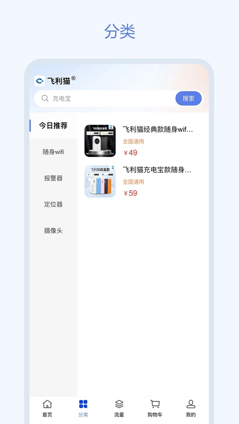 ����èapp���°�����v3.0.3 ��׿��