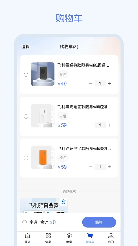 ����èapp���°�����v3.0.3 ��׿��