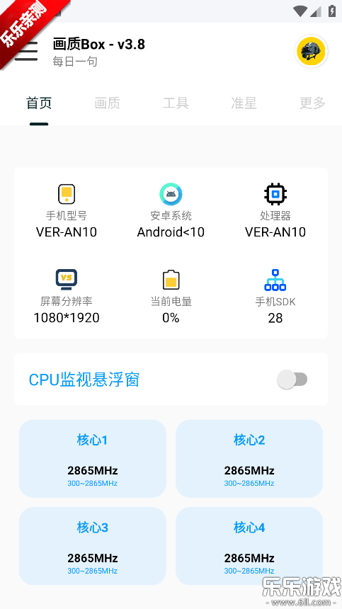 ����Box������ذ�װv3.8 ��׿��