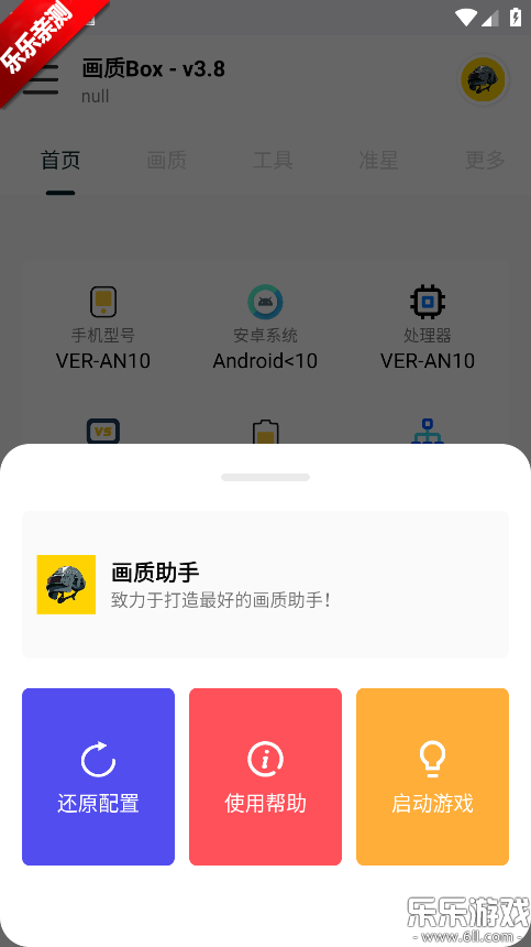 ����Box������ذ�װv3.8 ��׿��