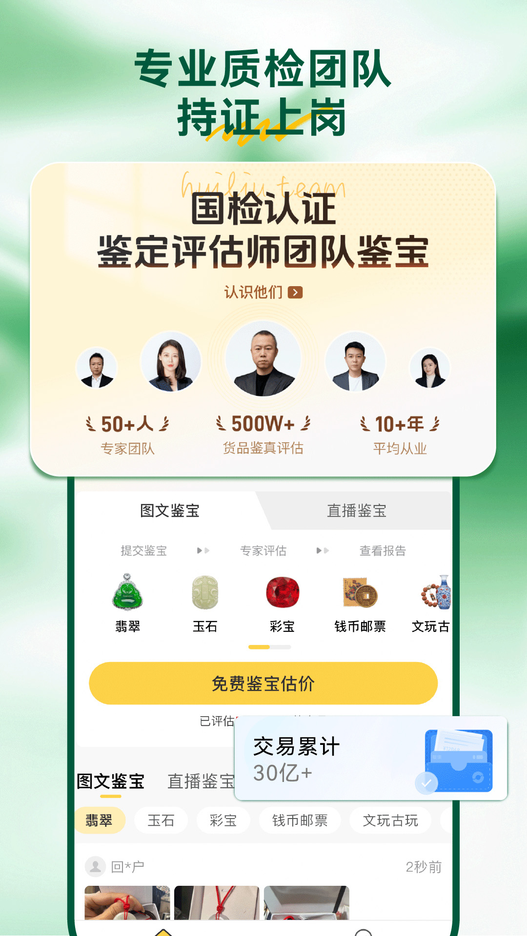 ����app�ٷ���������v8.3.1 ��׿��