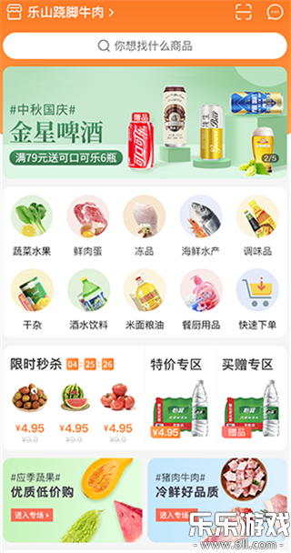 �Ƴ��̼�app�ٷ�����v1.37.1 ���°�