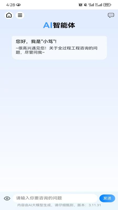 �����ŵ�app�������°�v12.25.32 ��׿��