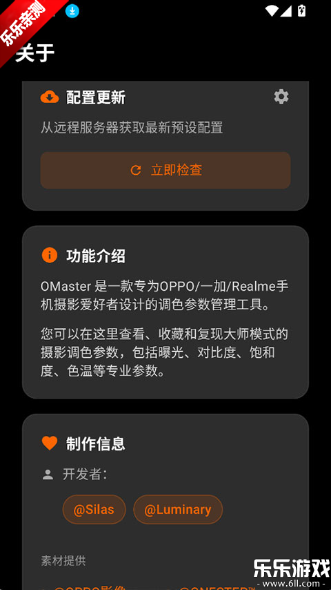 OMaster�������°汾����v1.2.0 �ٷ���