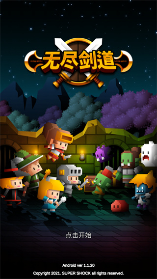 �޾�������Ϸ����v1.1.20 �ֻ���