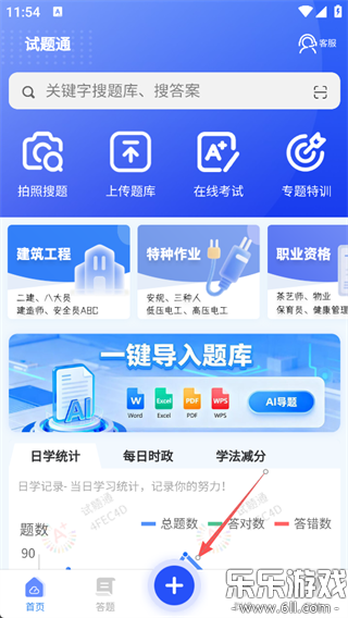 ����ͨ�������°汾v2.4.1 �ֻ���