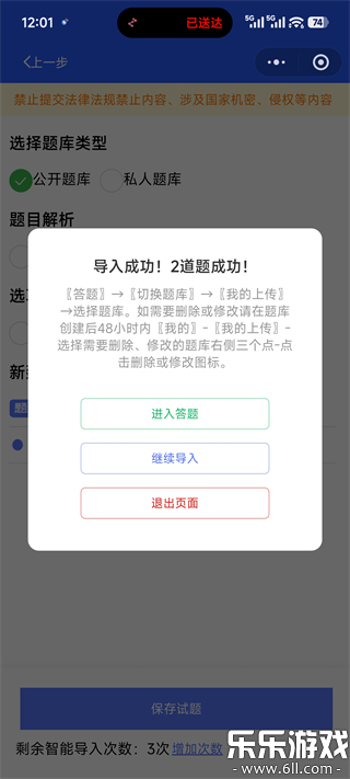 ����ͨ�������°汾v2.4.1 �ֻ���