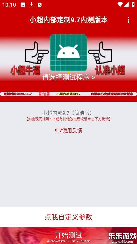 С���������°汾����v9.7 ��׿��