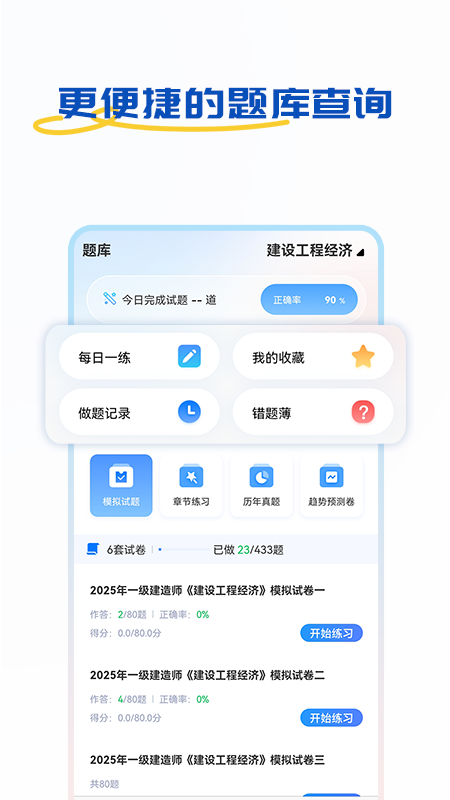 �ÿ�ѧ��app���°�����v1.8.0 ��׿��