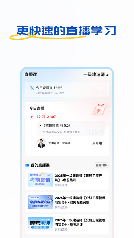 �ÿ�ѧ��app���°�����v1.8.0 ��׿��