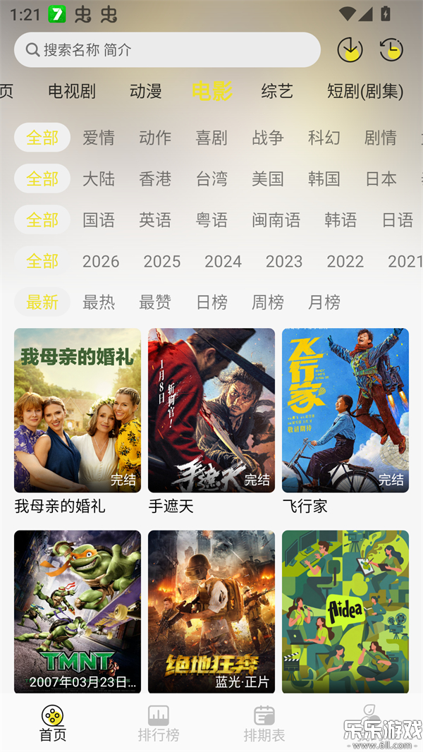 ֡����4KӰ���ֻ�������v1.0.2 ���°汾