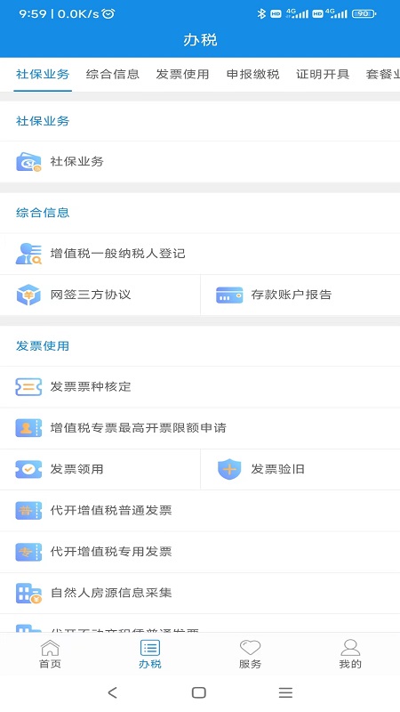 ����˰�����˰��˰��app���ذ�װv1.8.2 �ֻ���