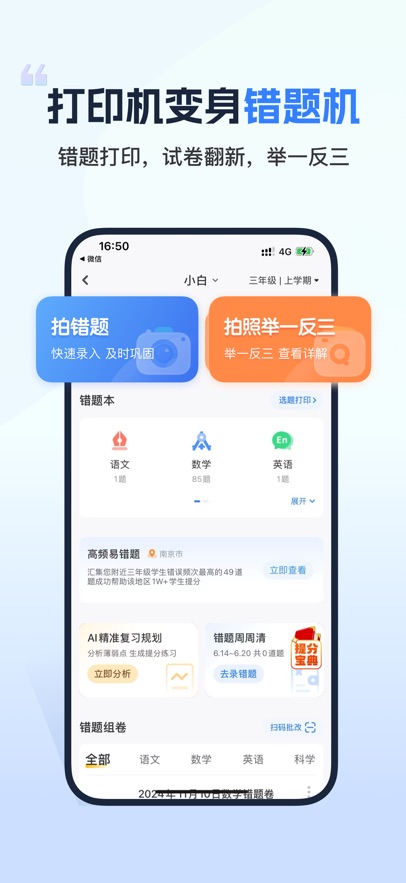 С��ѧϰ��ӡapp�ٷ������ؽ�ͼ