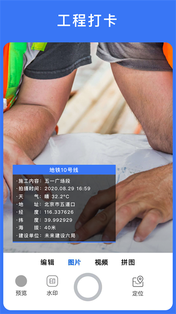 ����ˮӡ����ٷ���������v4.1.1 ��׿��