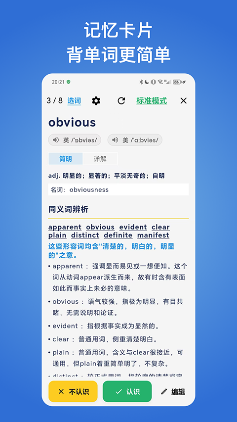 ���ʱ�app��׿������v7.4.0 �ֻ���