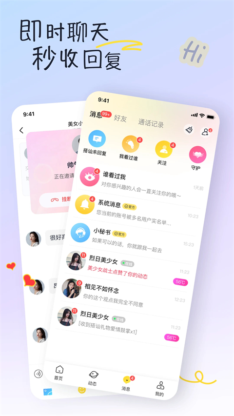 ���㽻��ƽ̨����appv2.4.0 ���°�