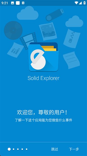 SolidExplorer�ٷ���������v3.4.2 ��׿��