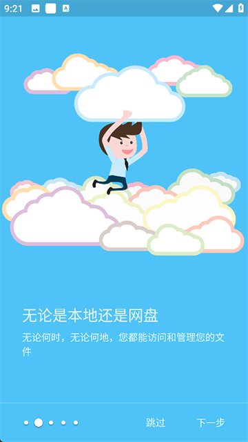 SolidExplorer�ٷ���������v3.4.2 ��׿��