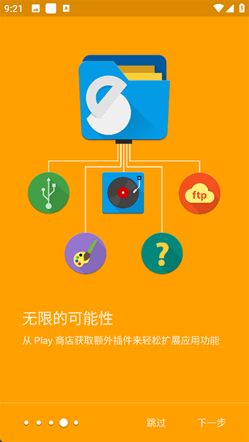 SolidExplorer�ٷ���������v3.4.2 ��׿��