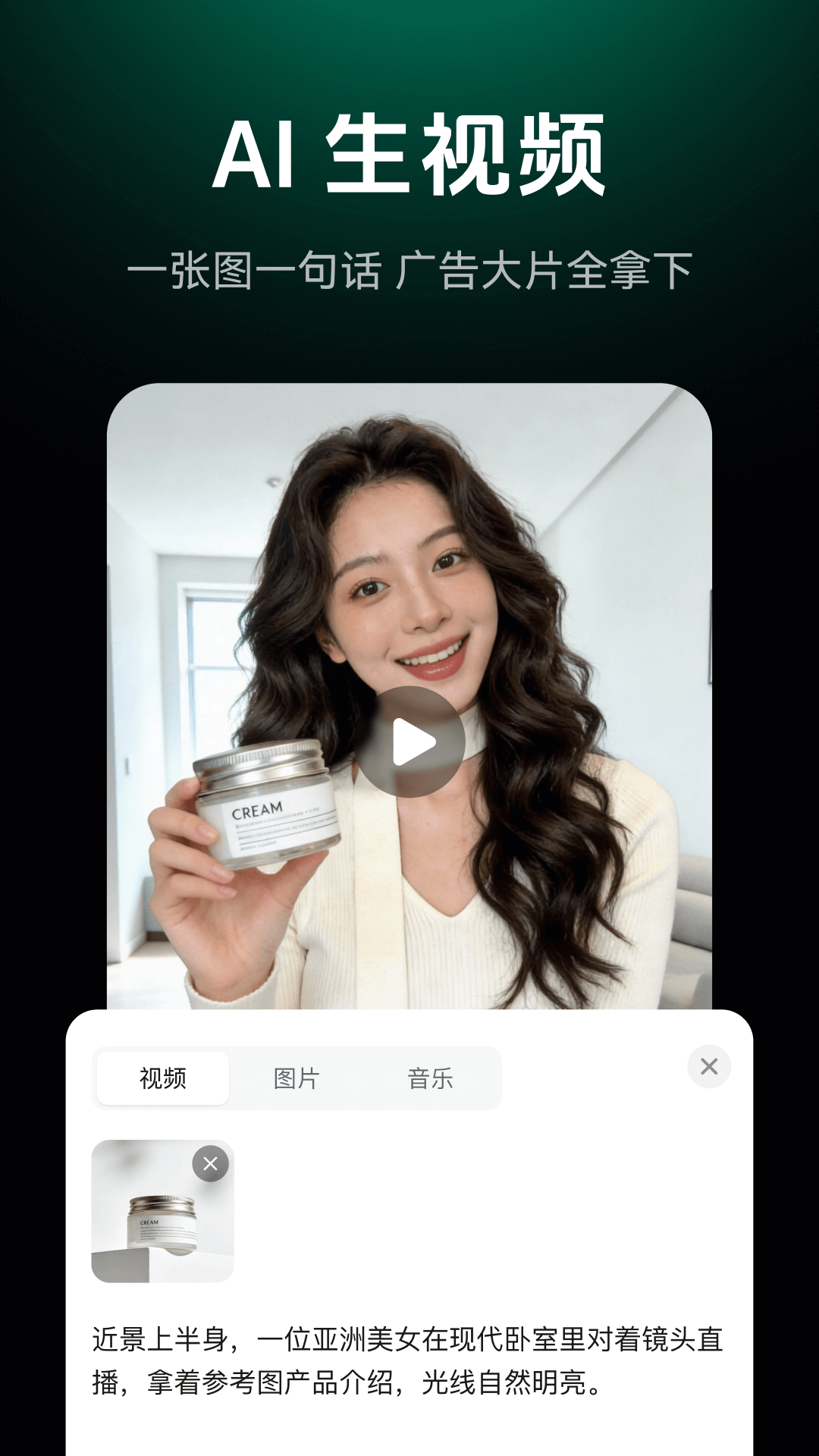 ����AI���°����ؽ�ͼ