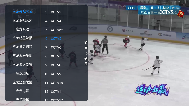 Ӧ��TV���°�����v1.0.0 ��׿��