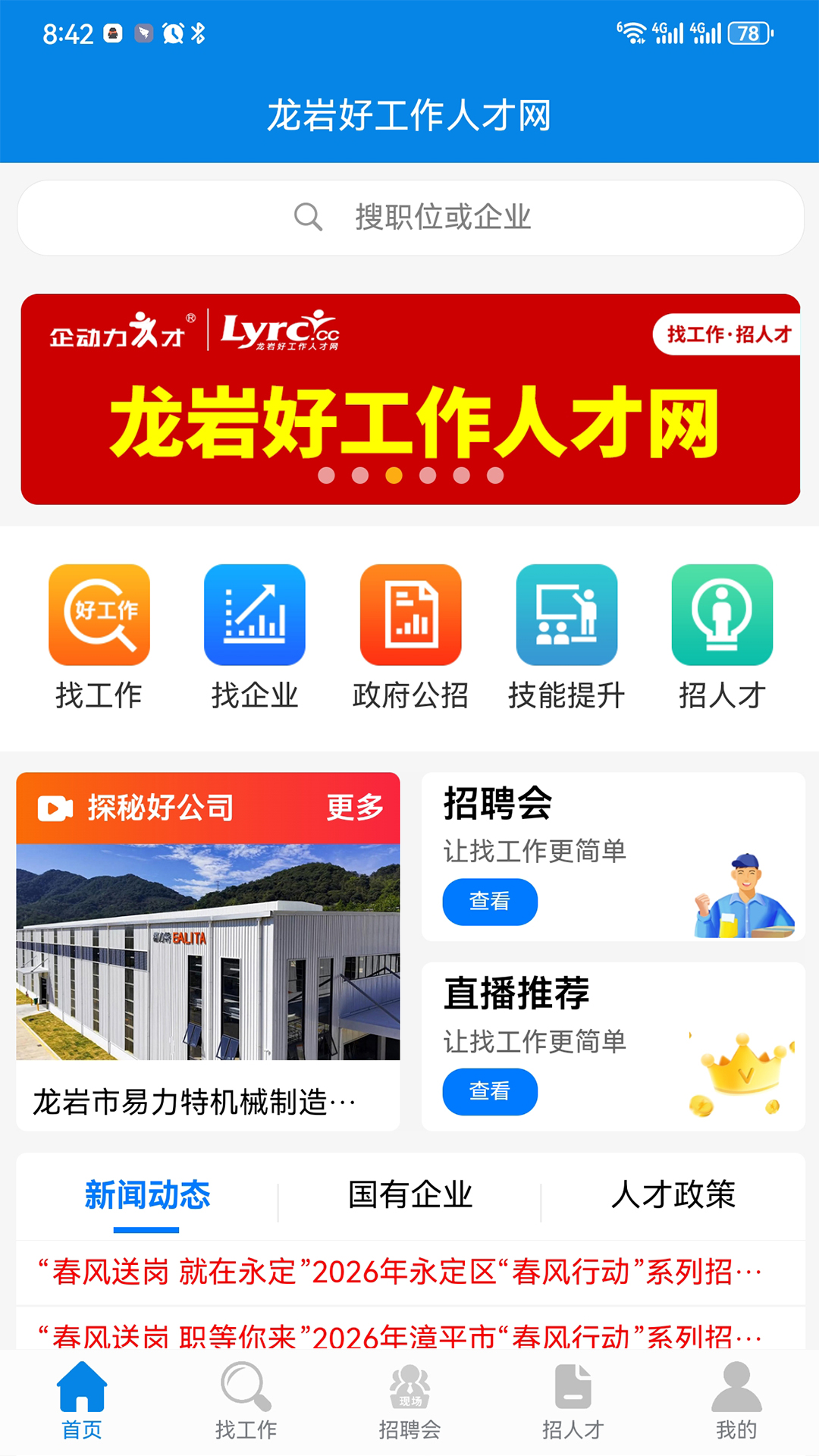 ���Һù����˲���app���°�����v1.3.9 ��׿��