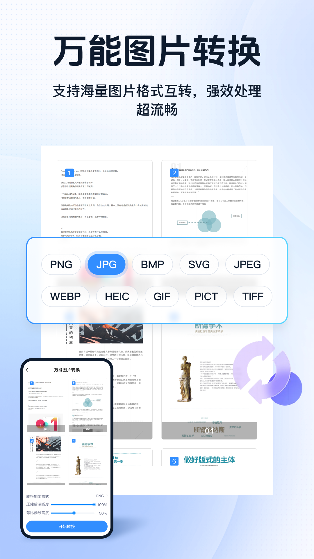 Ѹ��PDFת����app���°�����v7.2.0.1 ��׿��