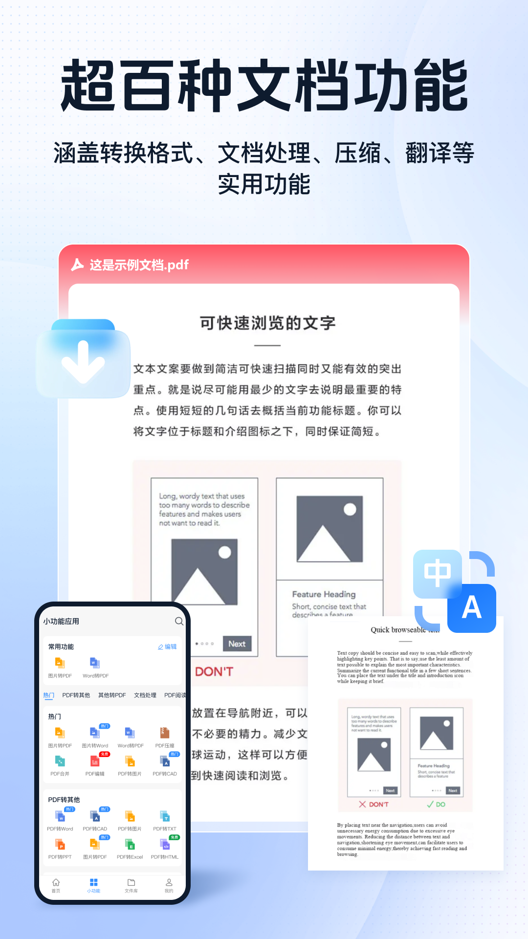 Ѹ��PDFת����app���°�����v7.2.0.1 ��׿��
