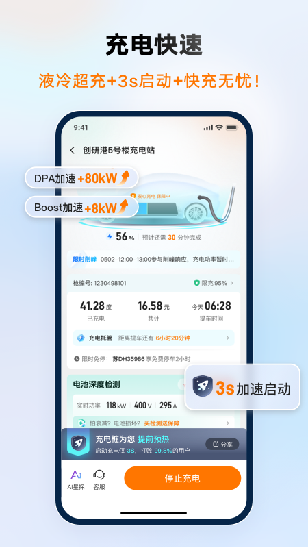 ���ǳ����׮app���°�����v8.5.2 ��׿��