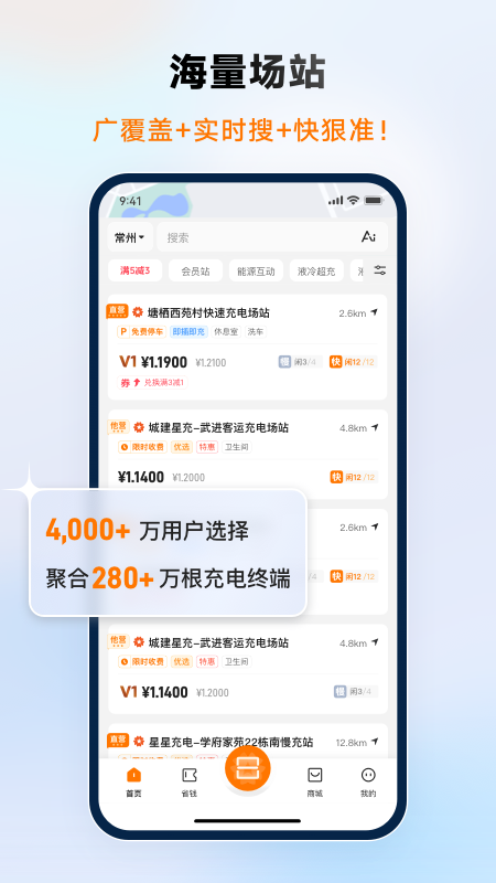 ���ǳ����׮app���°�����v8.5.2 ��׿��