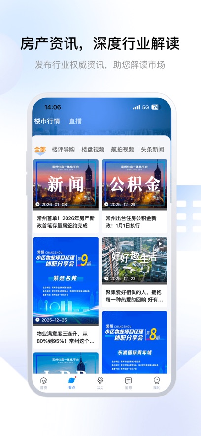 ����ס��app���عٷ���v3.0.6 ��׿��