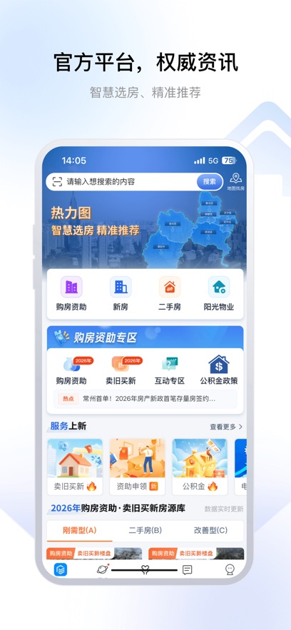 ����ס��app���عٷ���v3.0.6 ��׿��