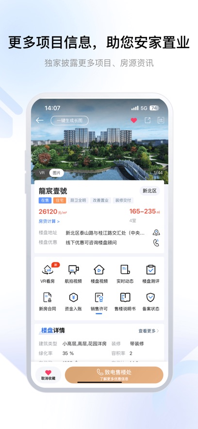 ����ס��app���عٷ���v3.0.6 ��׿��