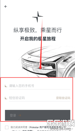 ����Polestar���°汾����v4.24.7 ��׿��