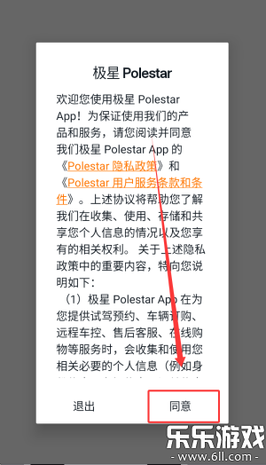 ����Polestar���°汾����v4.24.7 ��׿��