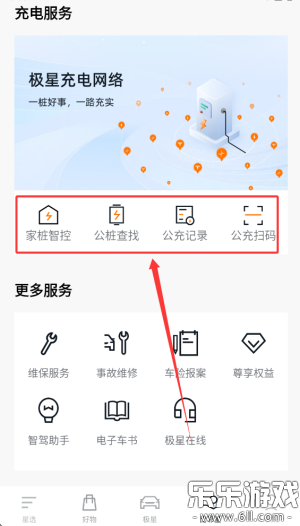 ����Polestar���°汾����v4.24.7 ��׿��