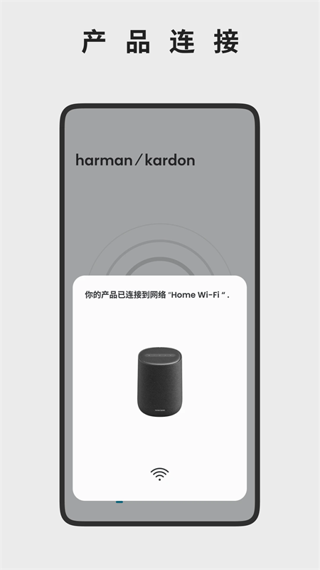 ��������app��׿������(Harman Kardon One)v2.3.13 ���°�